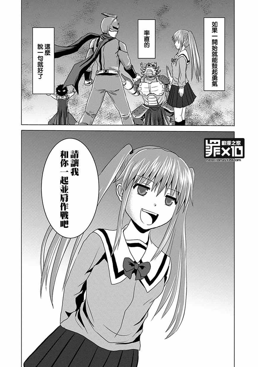 《十罪》漫画 022集