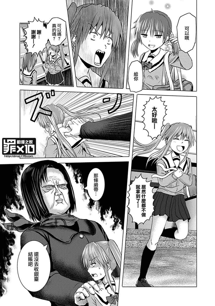 《十罪》漫画 019集