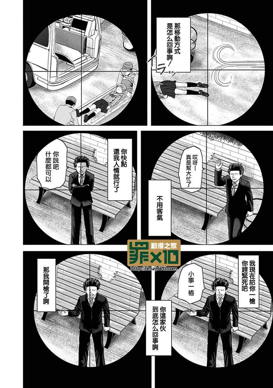 《十罪》漫画 015集