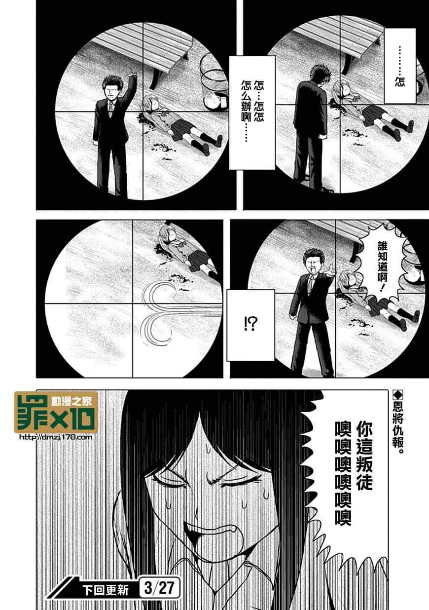 《十罪》漫画 015集