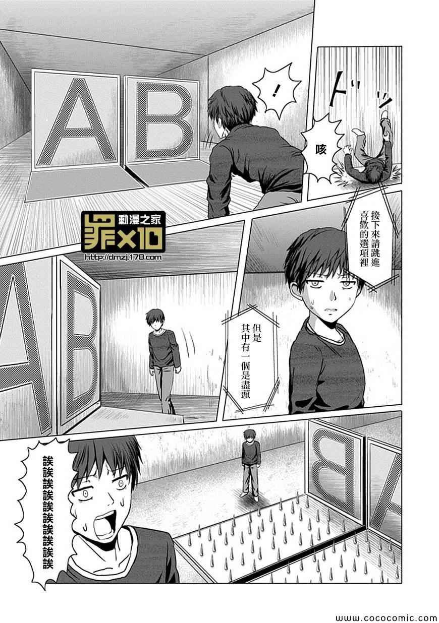 《十罪》漫画 009集