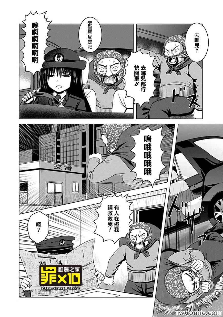 《十罪》漫画 003集