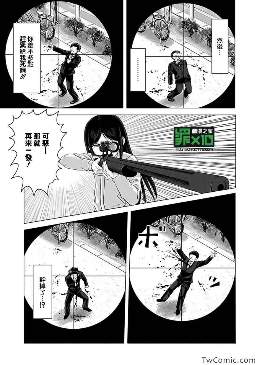 《十罪》漫画 002集