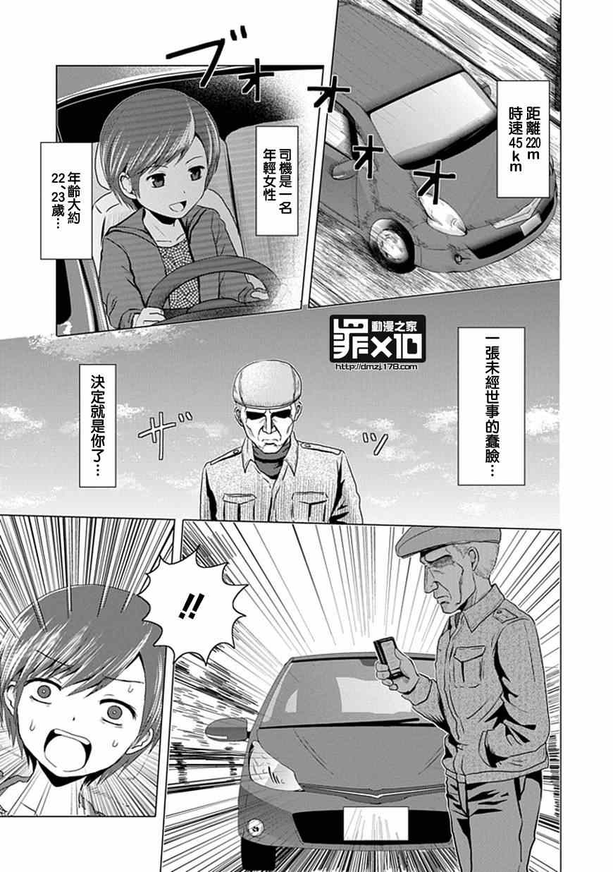 《十罪》漫画 030集