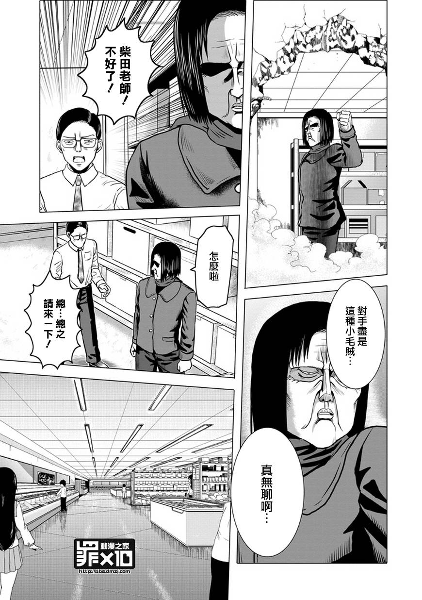 《十罪》漫画 039集