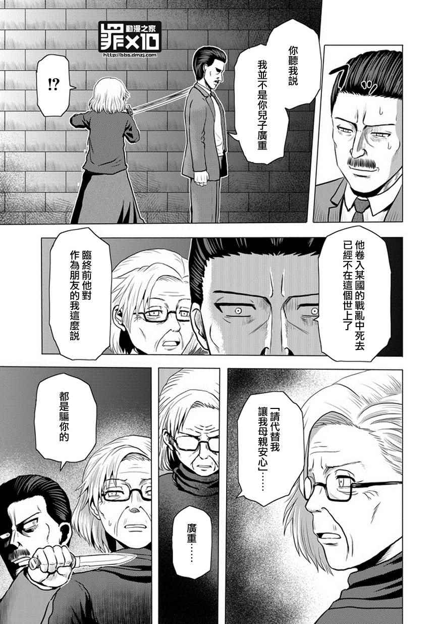 《十罪》漫画 042集