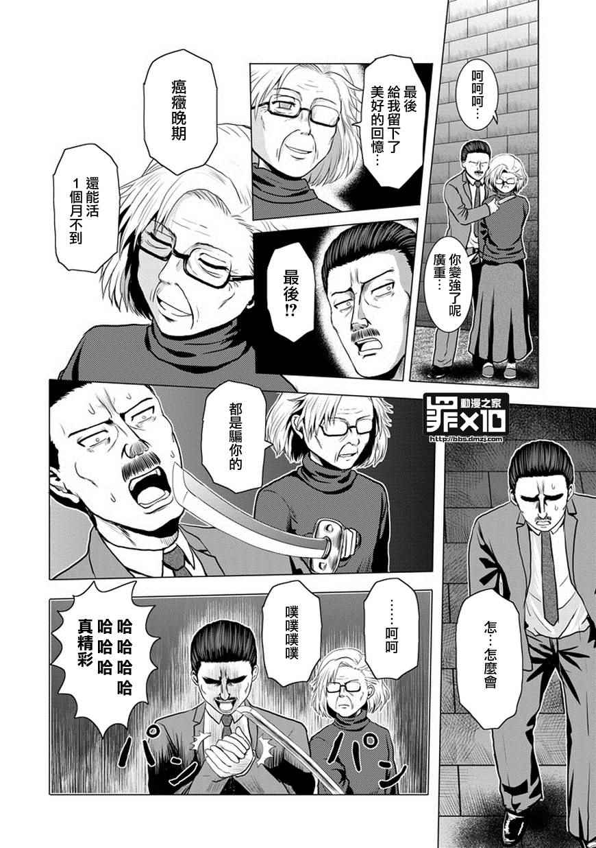 《十罪》漫画 042集