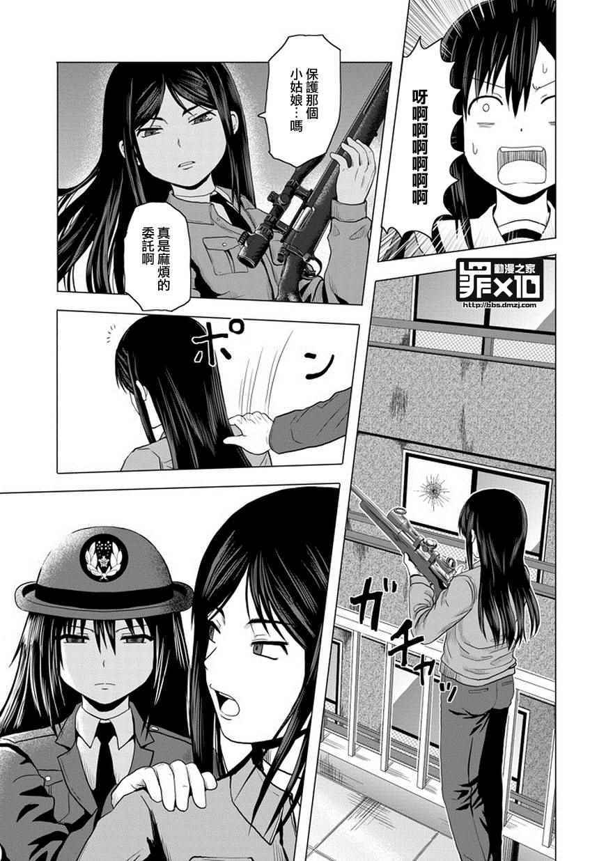 《十罪》漫画 046话