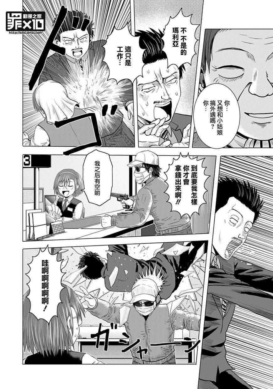 《十罪》漫画 047话