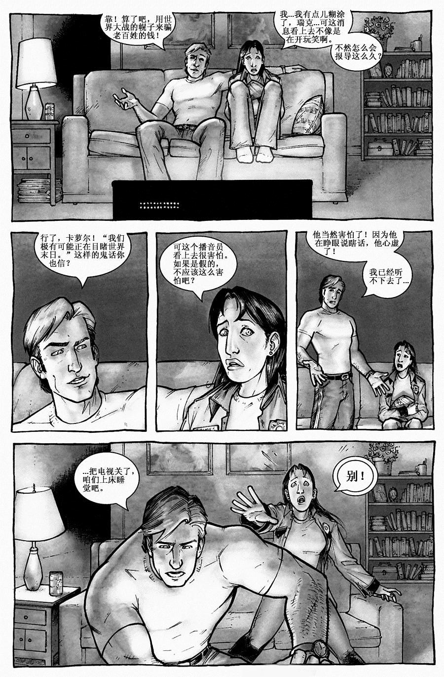 《行尸走肉》漫画 SP01