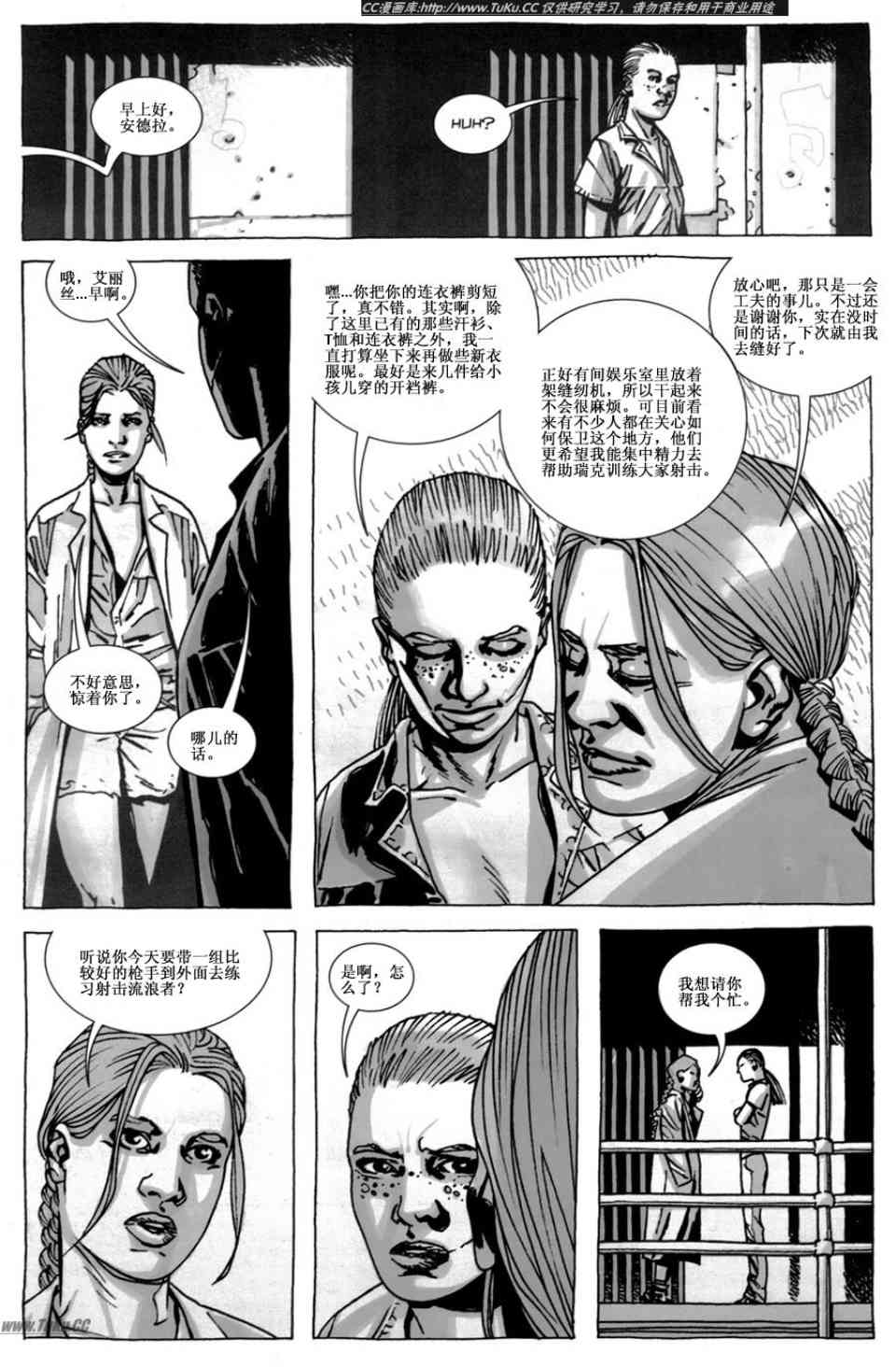 《行尸走肉》漫画 041集