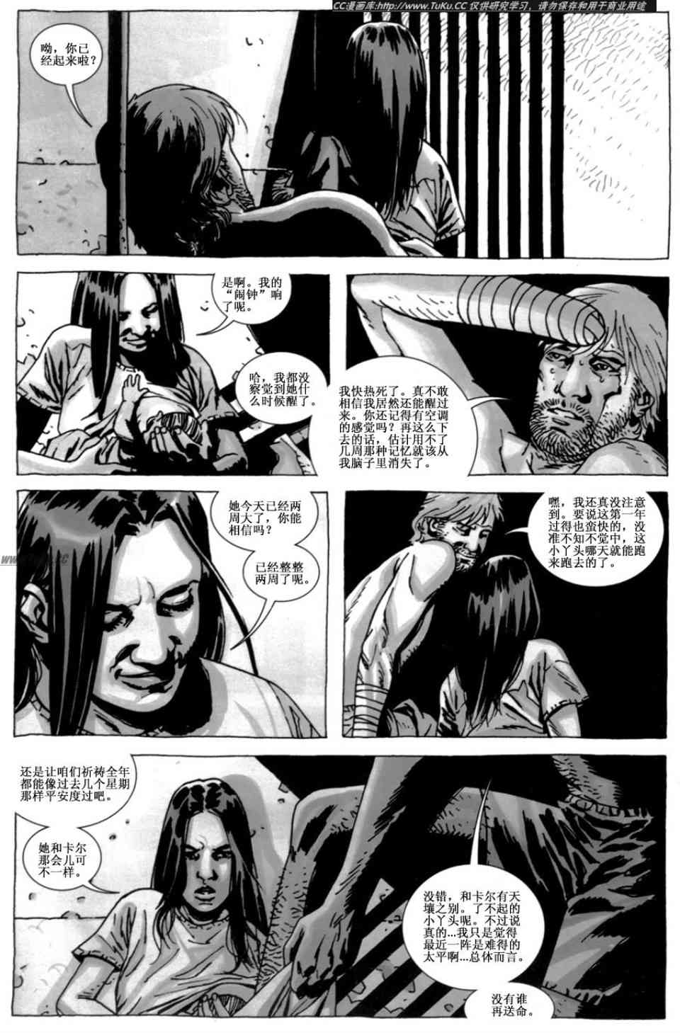 《行尸走肉》漫画 040集