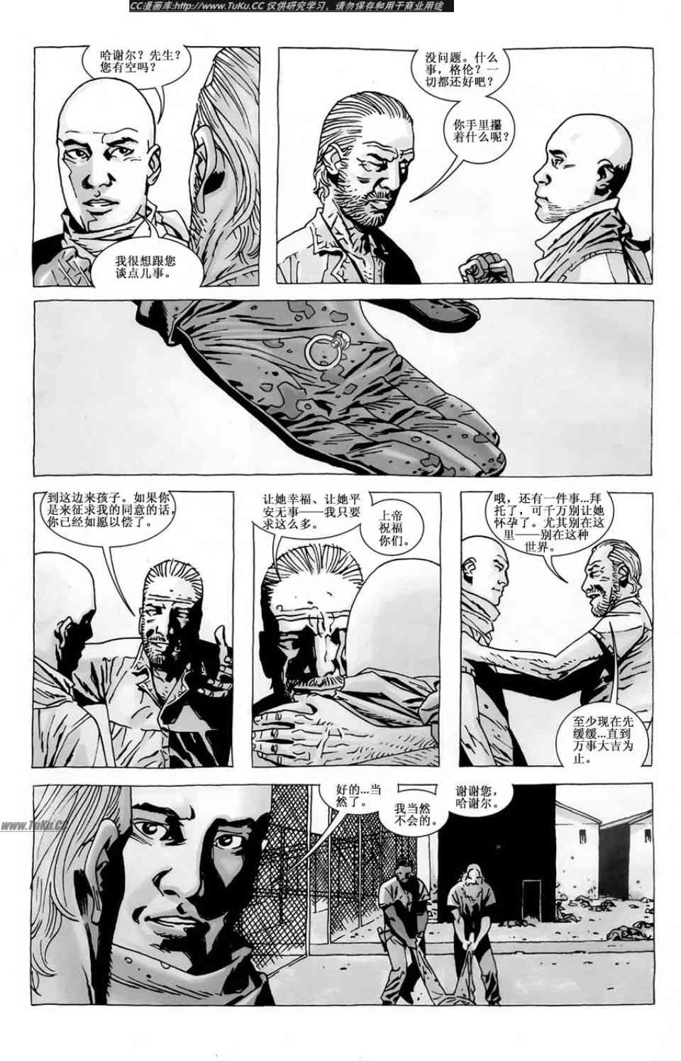 《行尸走肉》漫画 036集