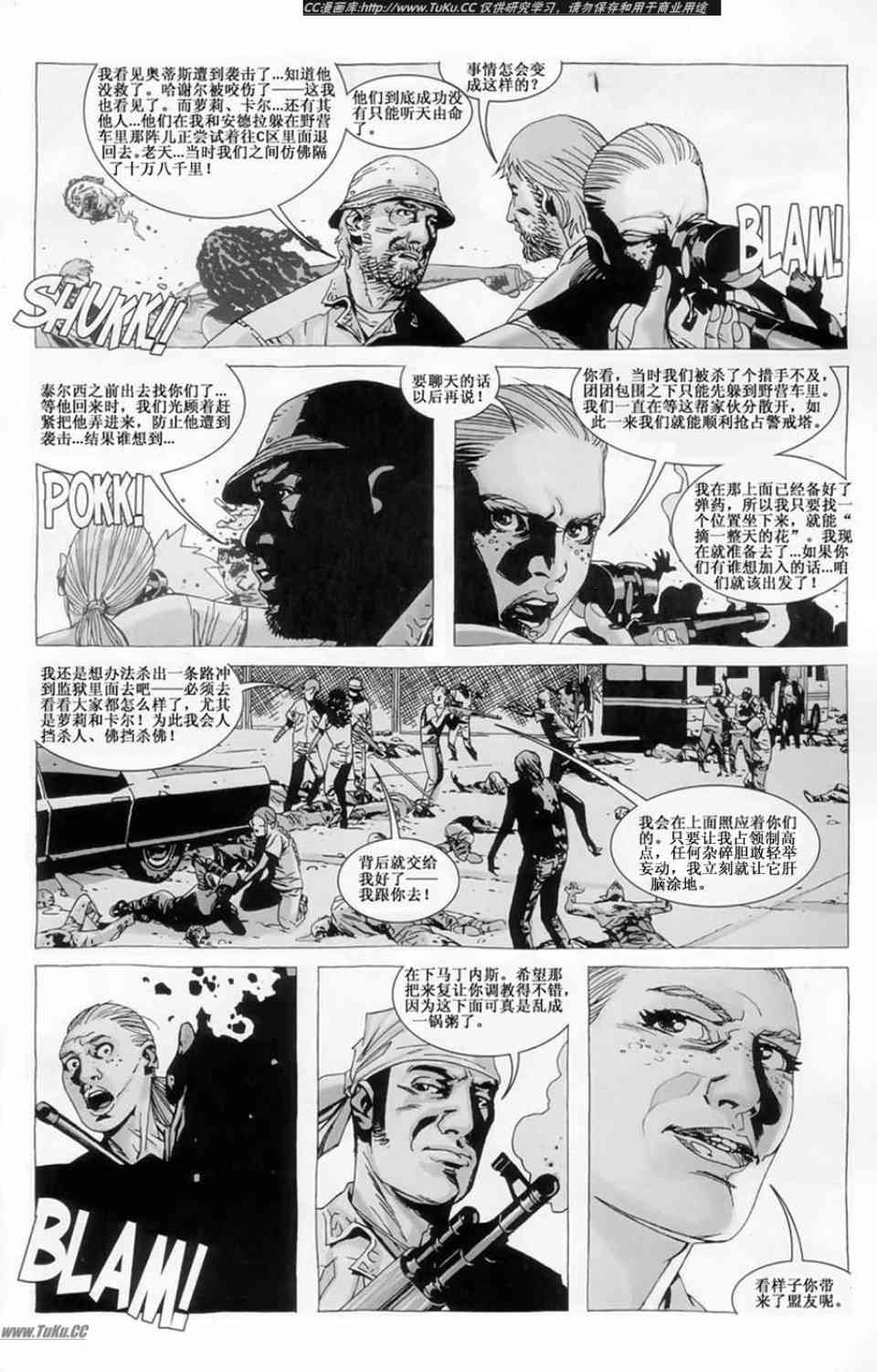 《行尸走肉》漫画 035集