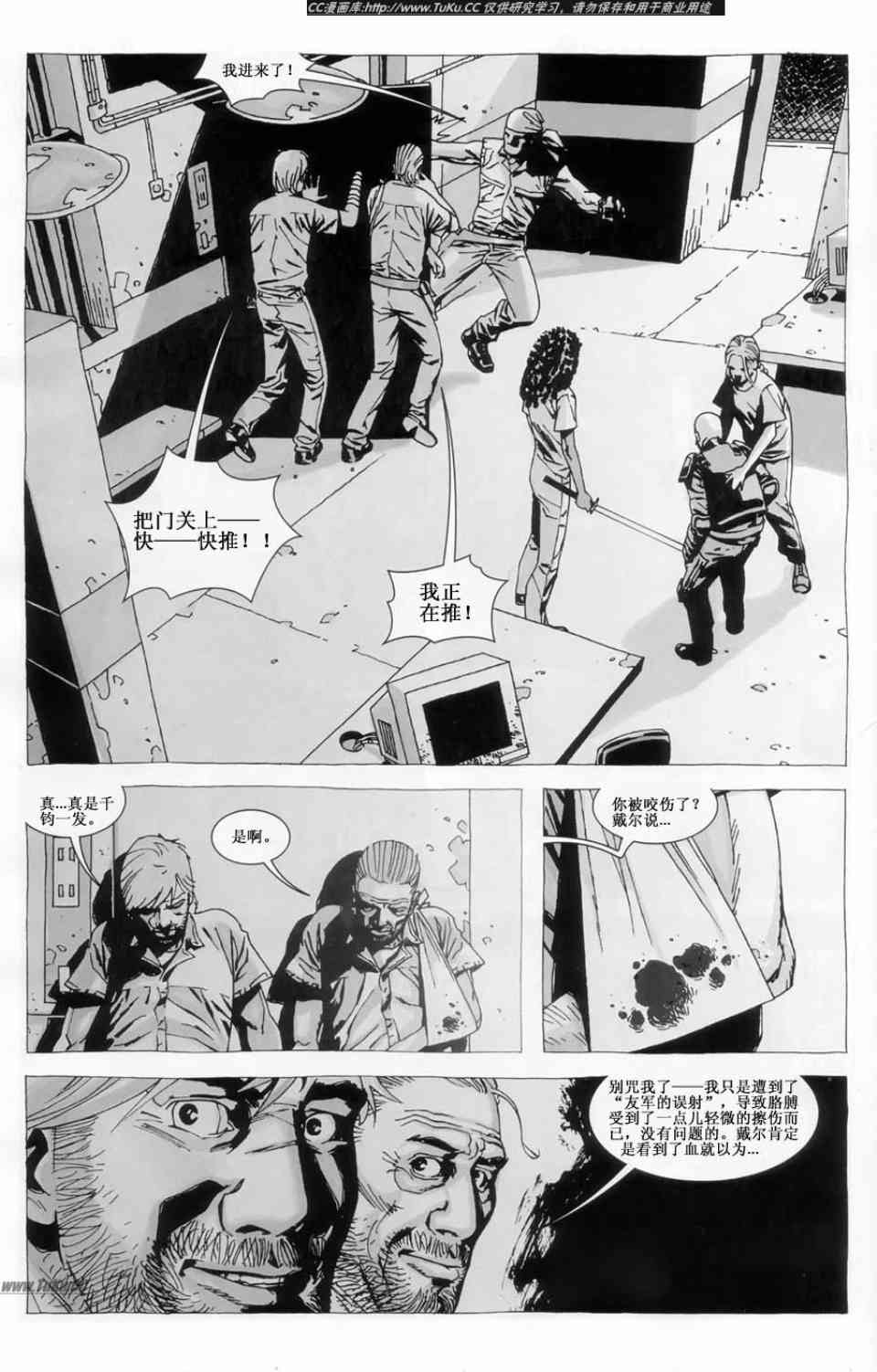 《行尸走肉》漫画 035集