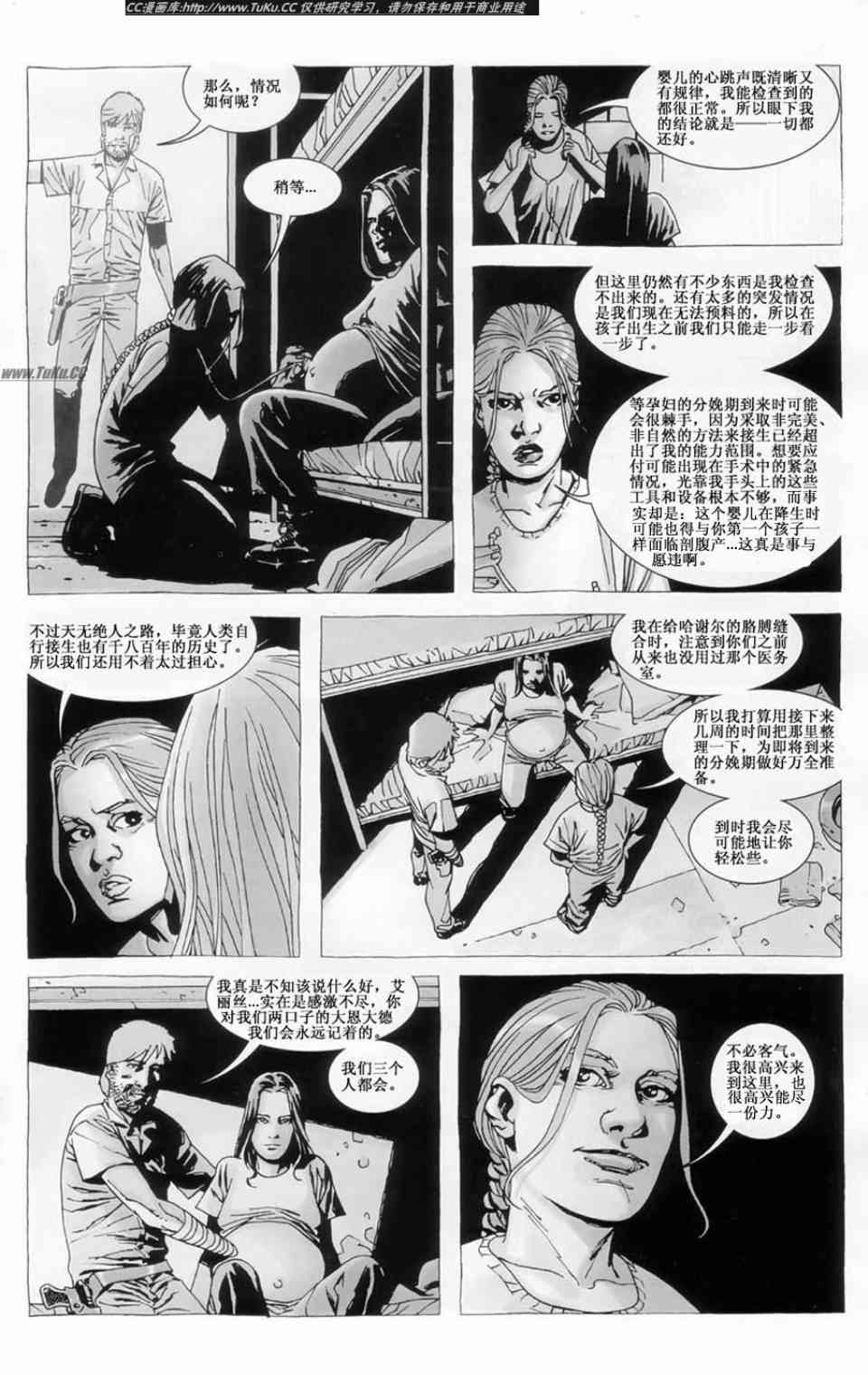 《行尸走肉》漫画 035集