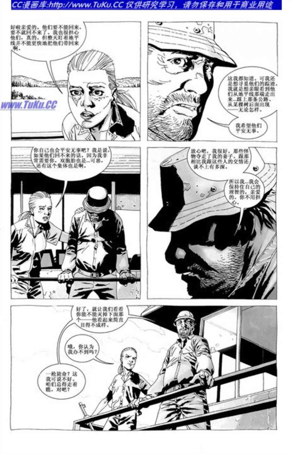 《行尸走肉》漫画 030集