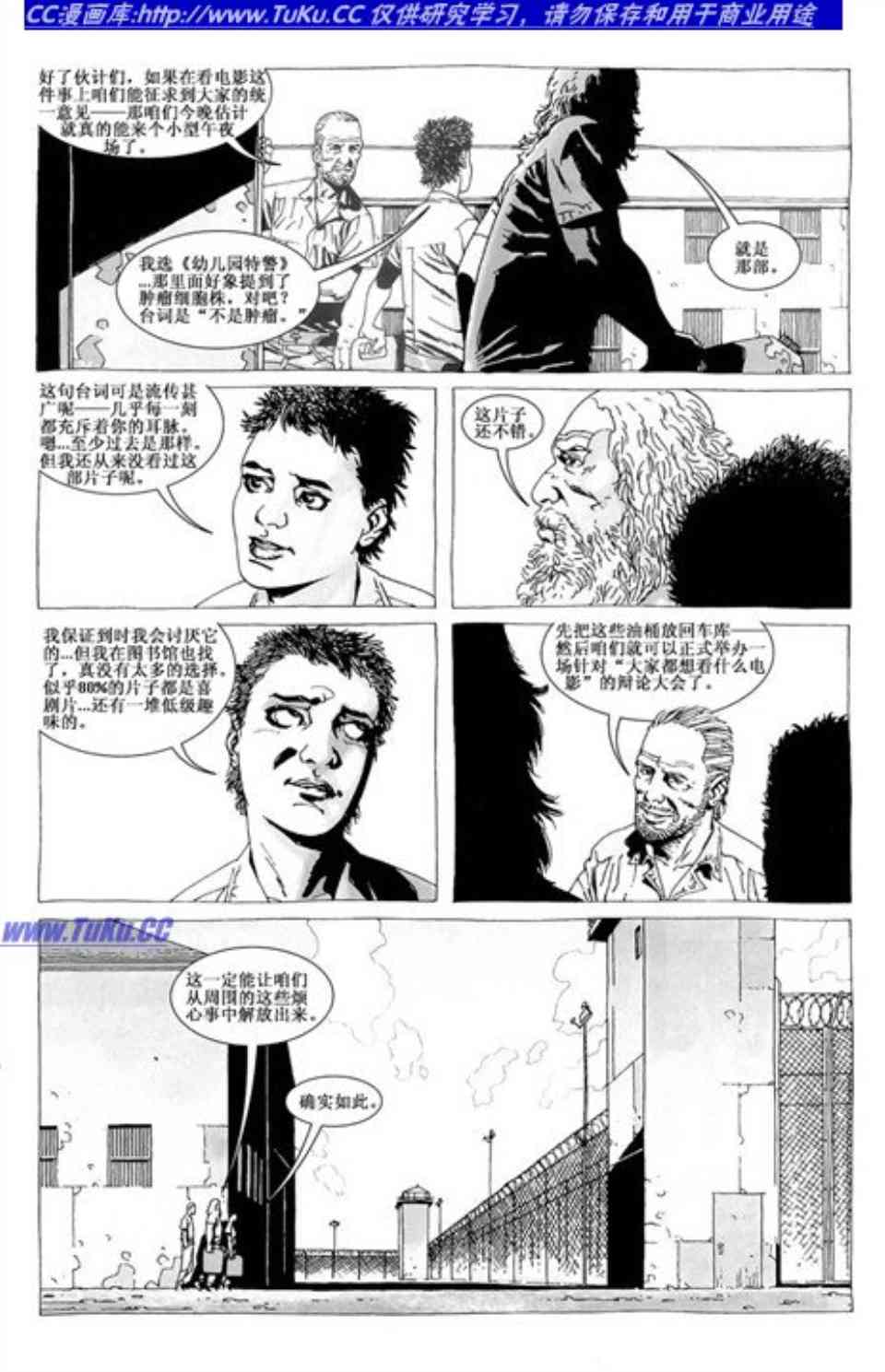 《行尸走肉》漫画 030集