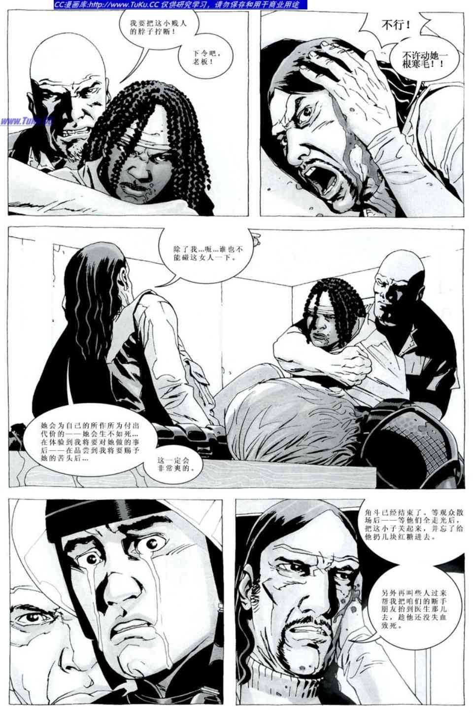 《行尸走肉》漫画 028集