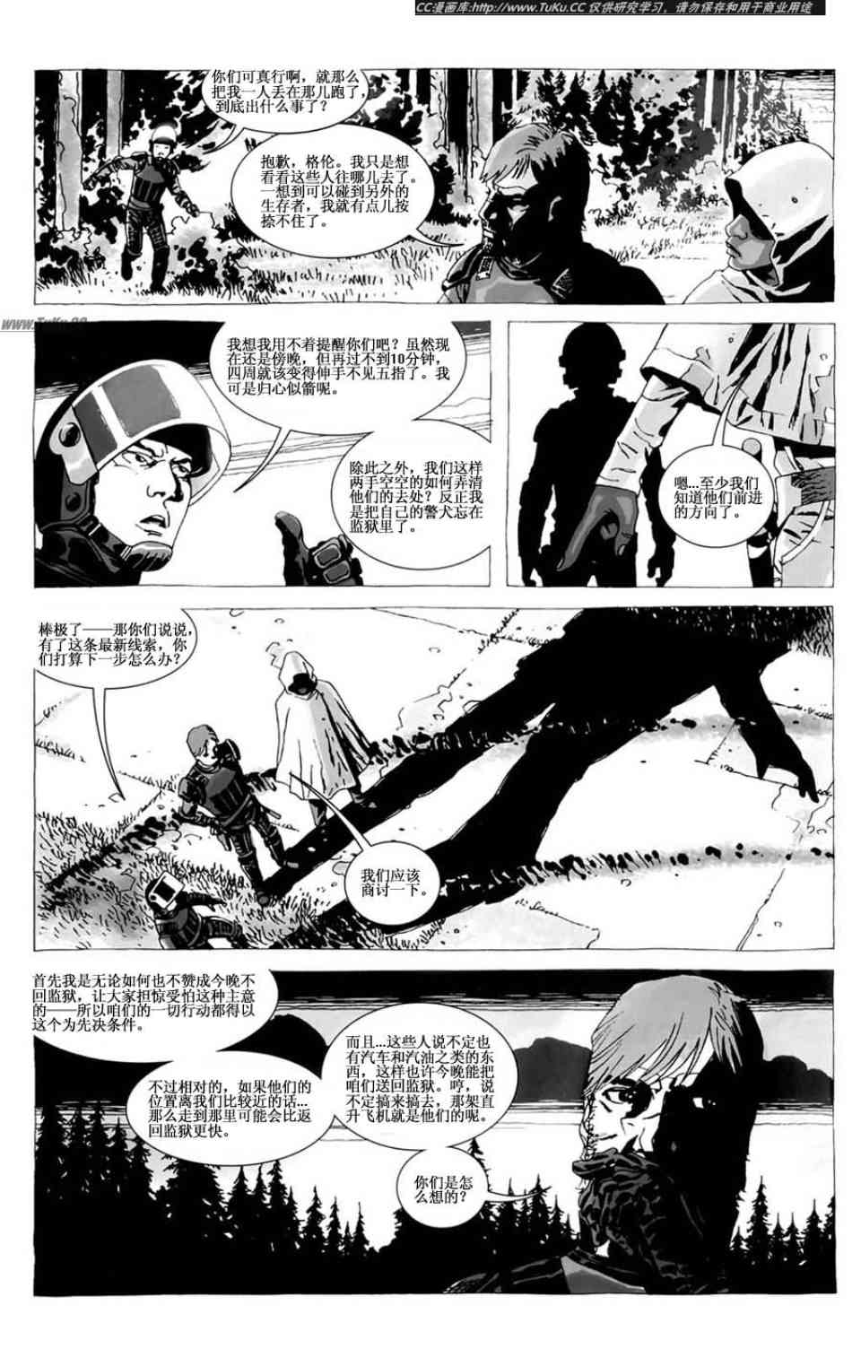 《行尸走肉》漫画 027集