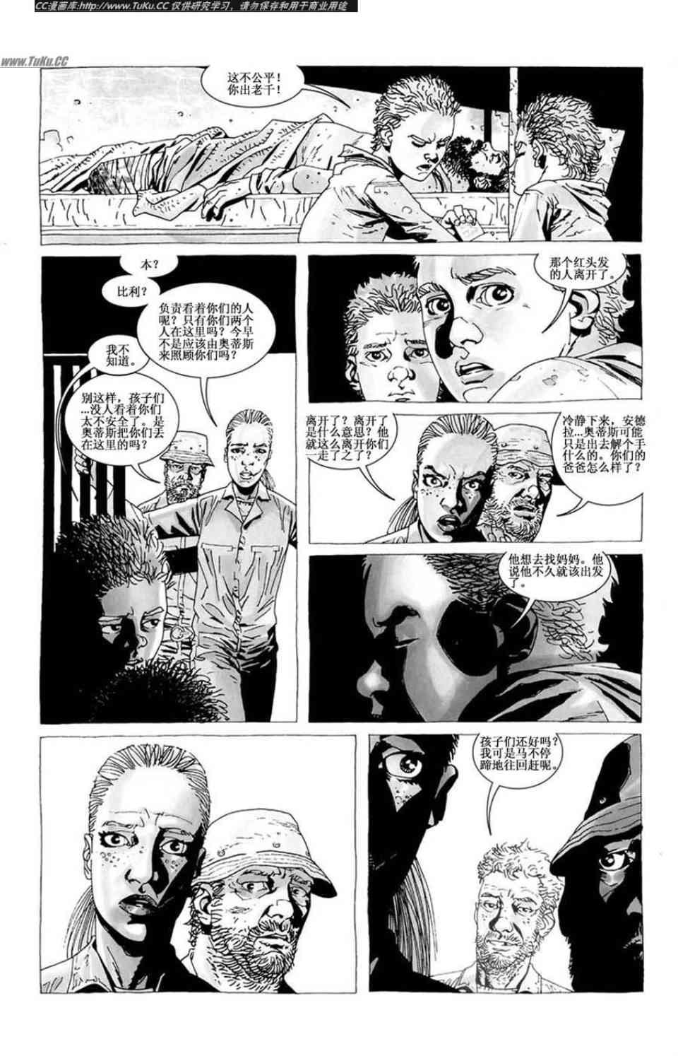 《行尸走肉》漫画 022集