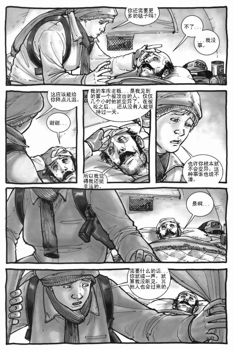 《行尸走肉》漫画 006集