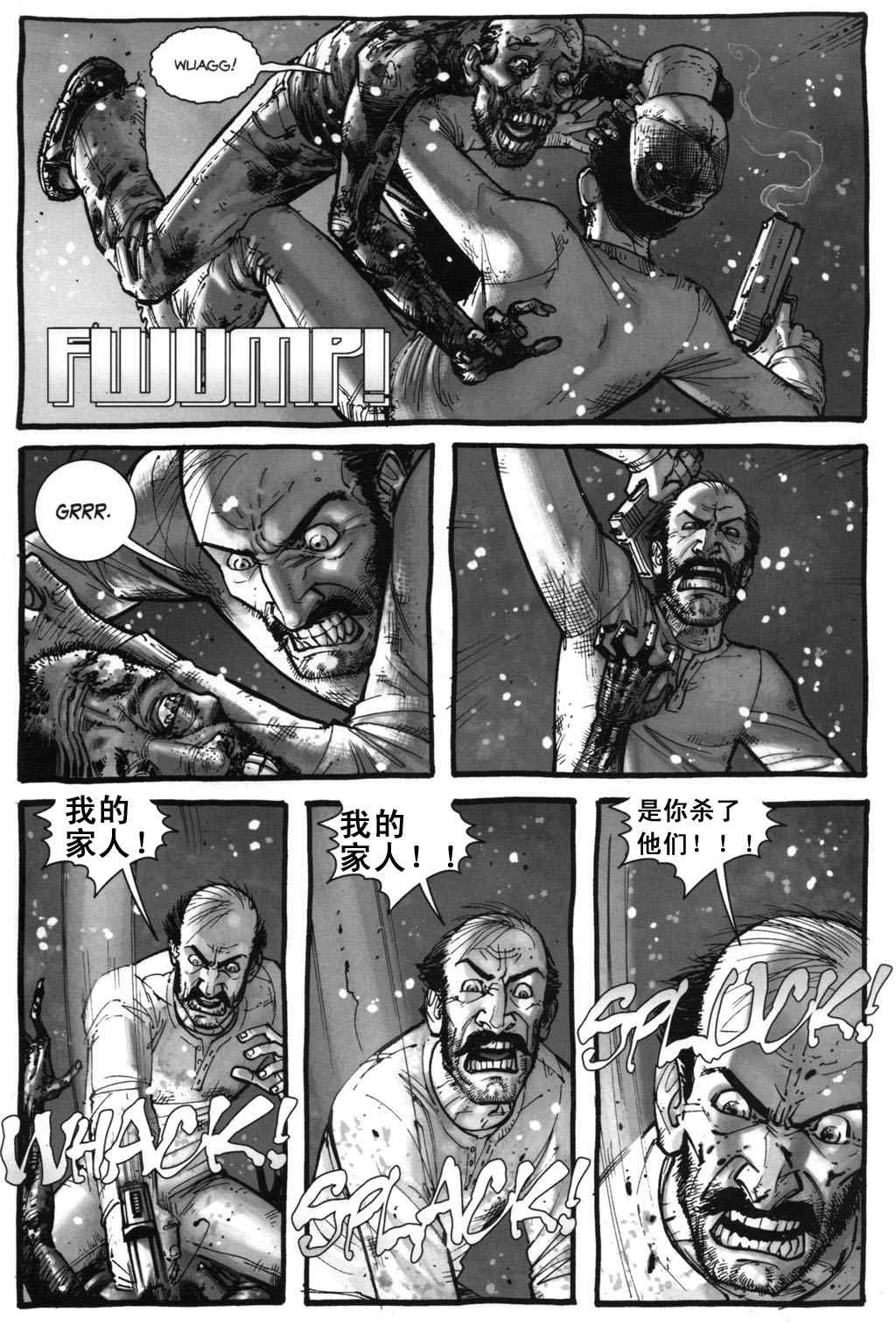 《行尸走肉》漫画 005集