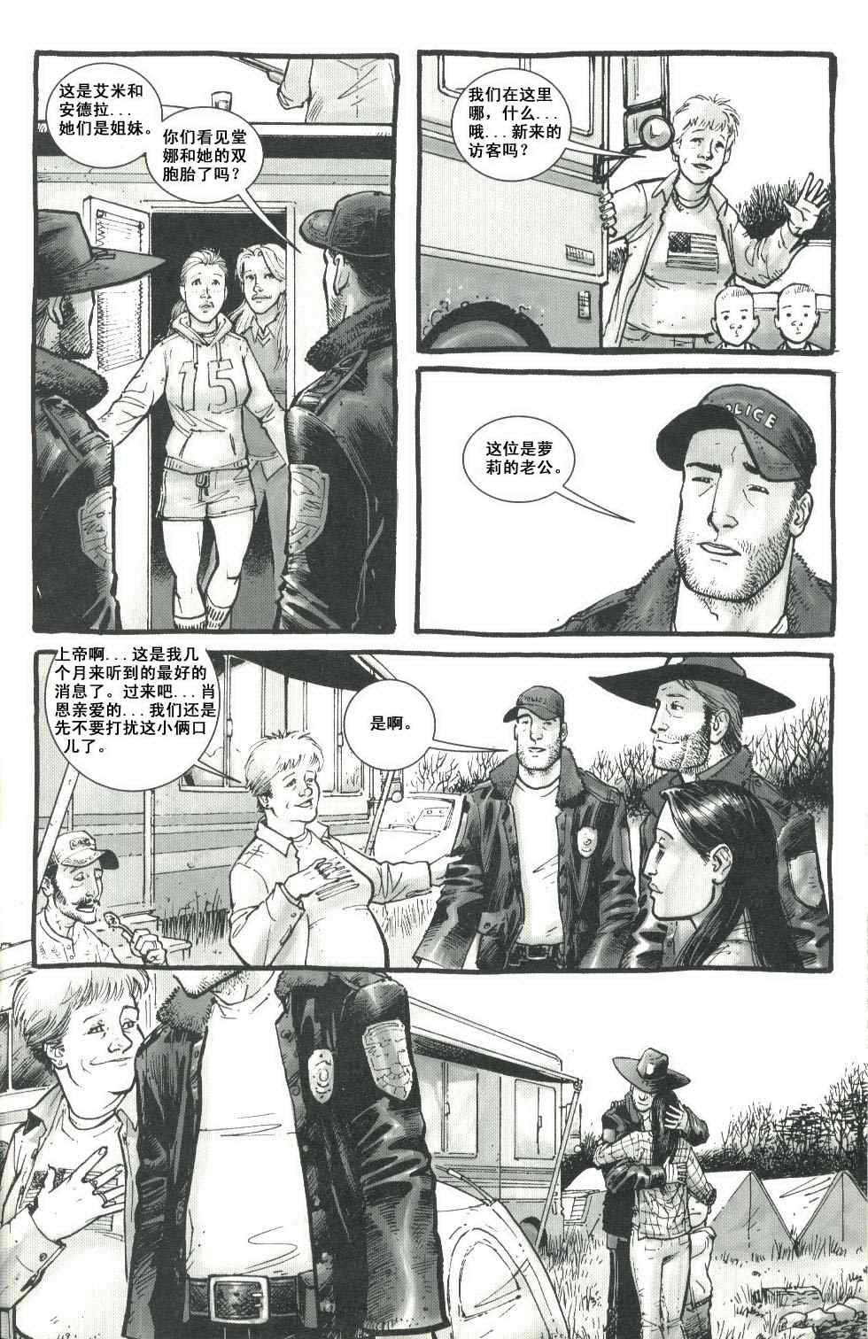 《行尸走肉》漫画 003集
