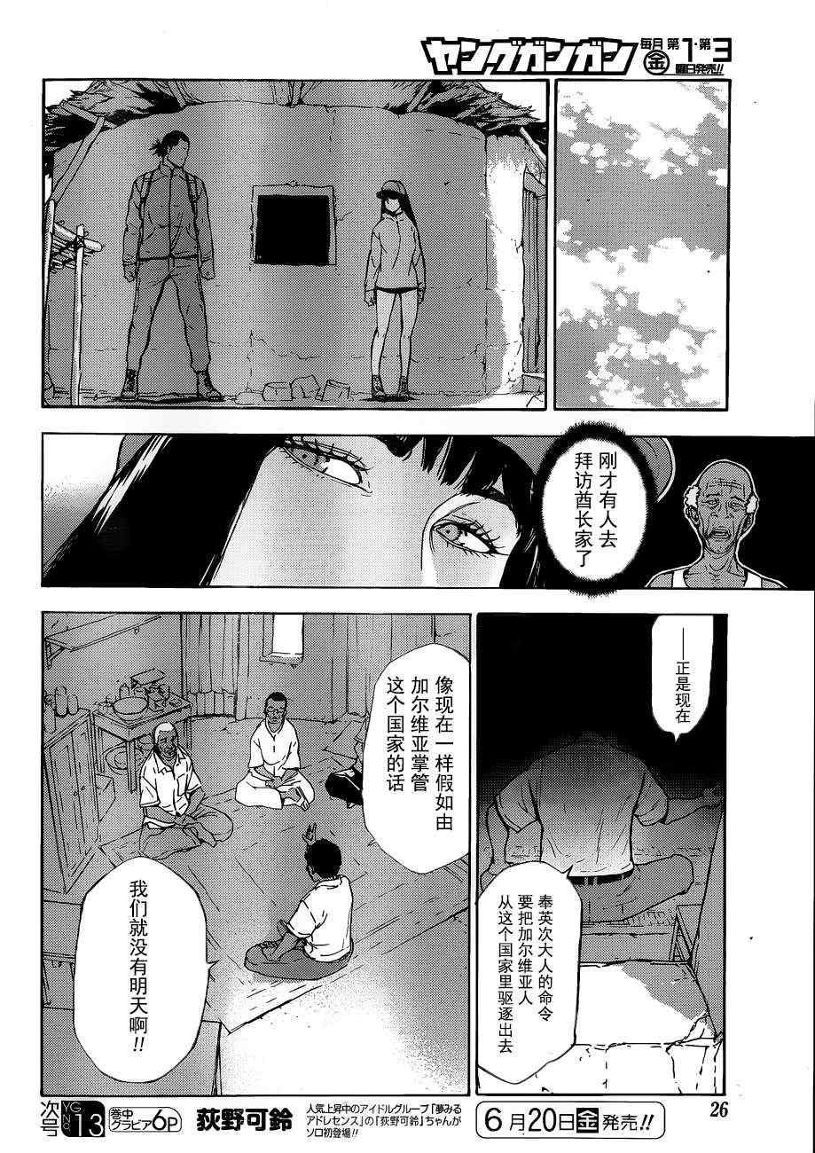 《直至死亡将我们分开》漫画 直至死亡189集