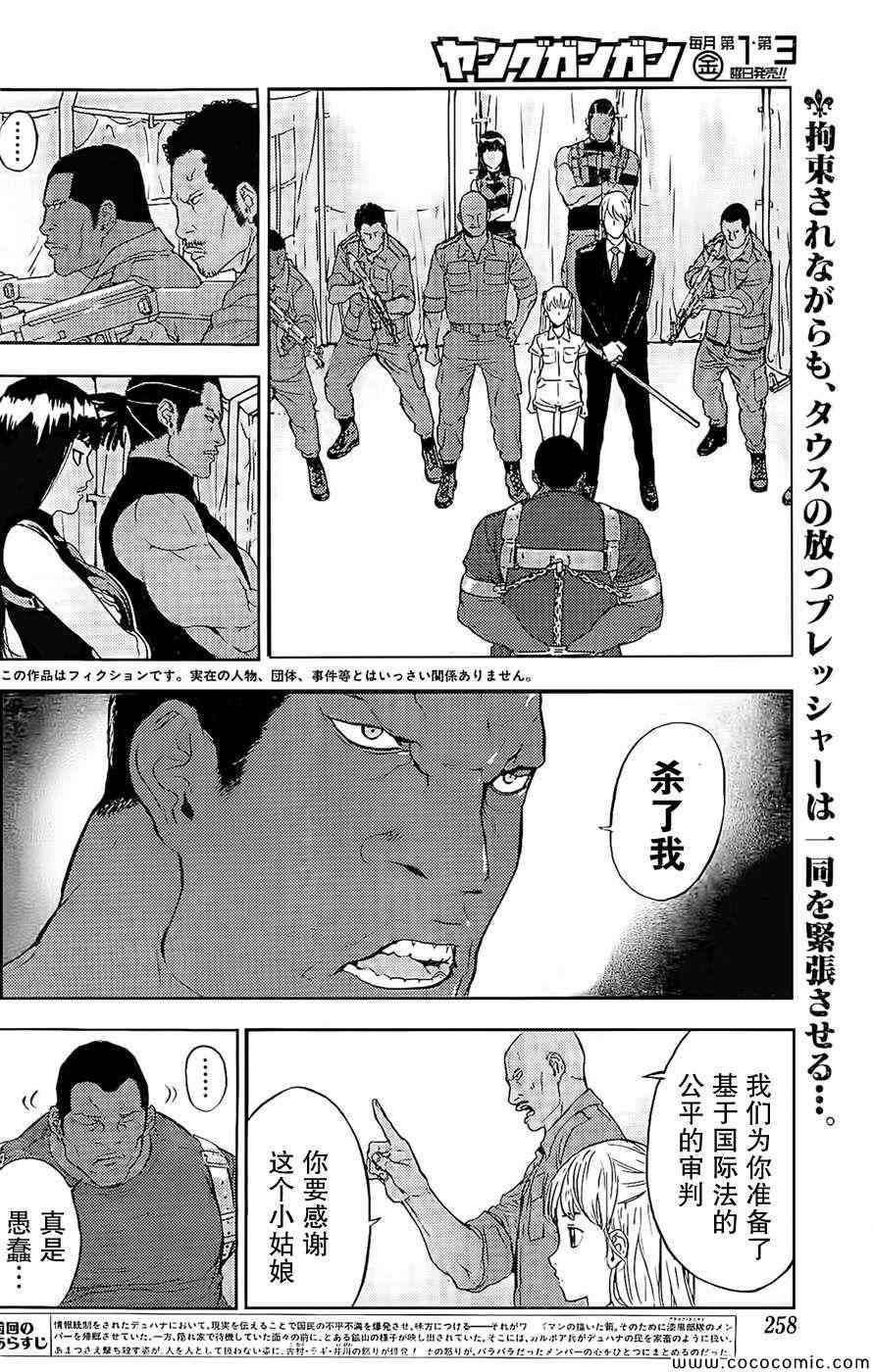 《直至死亡将我们分开》漫画 直至死亡182集