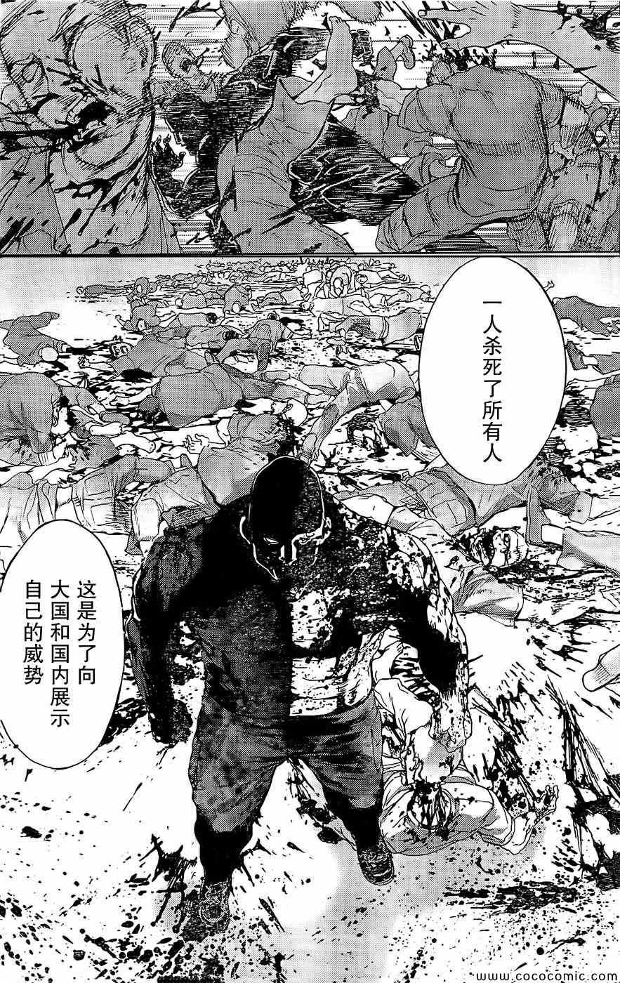 《直至死亡将我们分开》漫画 直至死亡182集