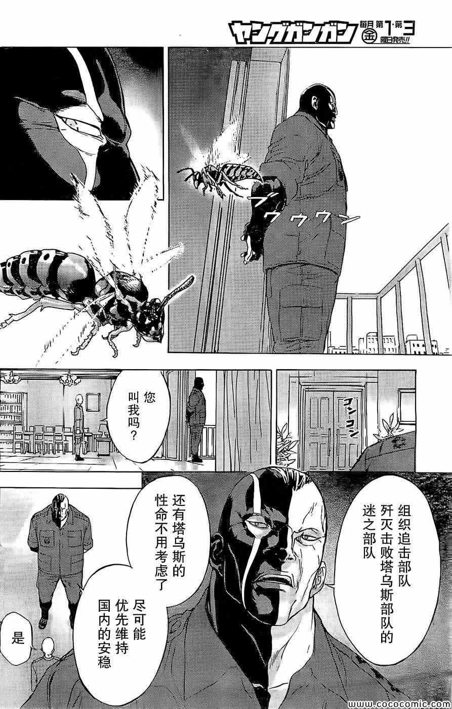 《直至死亡将我们分开》漫画 直至死亡182集