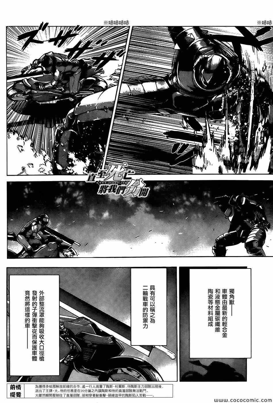 《直至死亡将我们分开》漫画 直至死亡179集