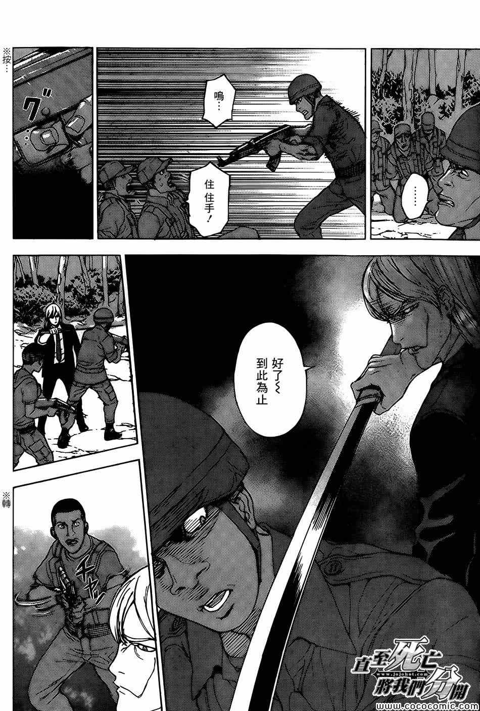 《直至死亡将我们分开》漫画 直至死亡179集