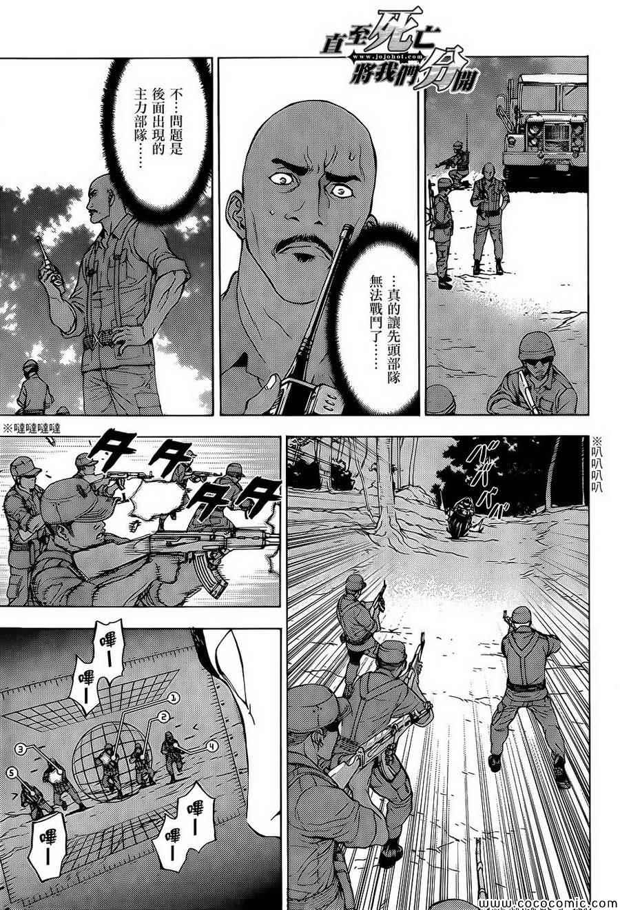 《直至死亡将我们分开》漫画 直至死亡178集