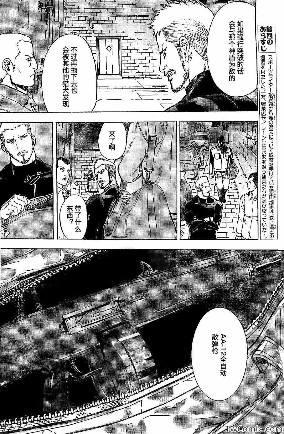 《直至死亡将我们分开》漫画 直至死亡168集