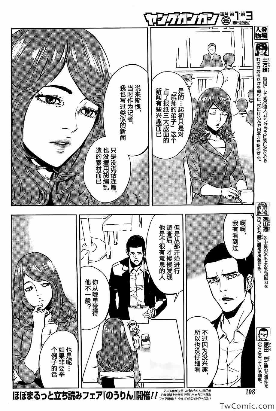 《直至死亡将我们分开》漫画 直至死亡164集