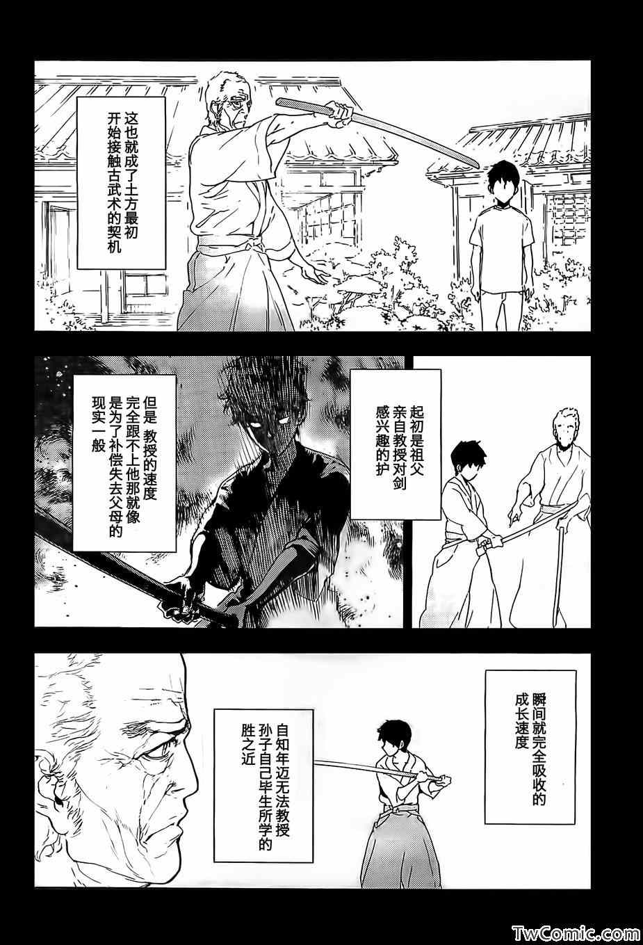 《直至死亡将我们分开》漫画 直至死亡164集