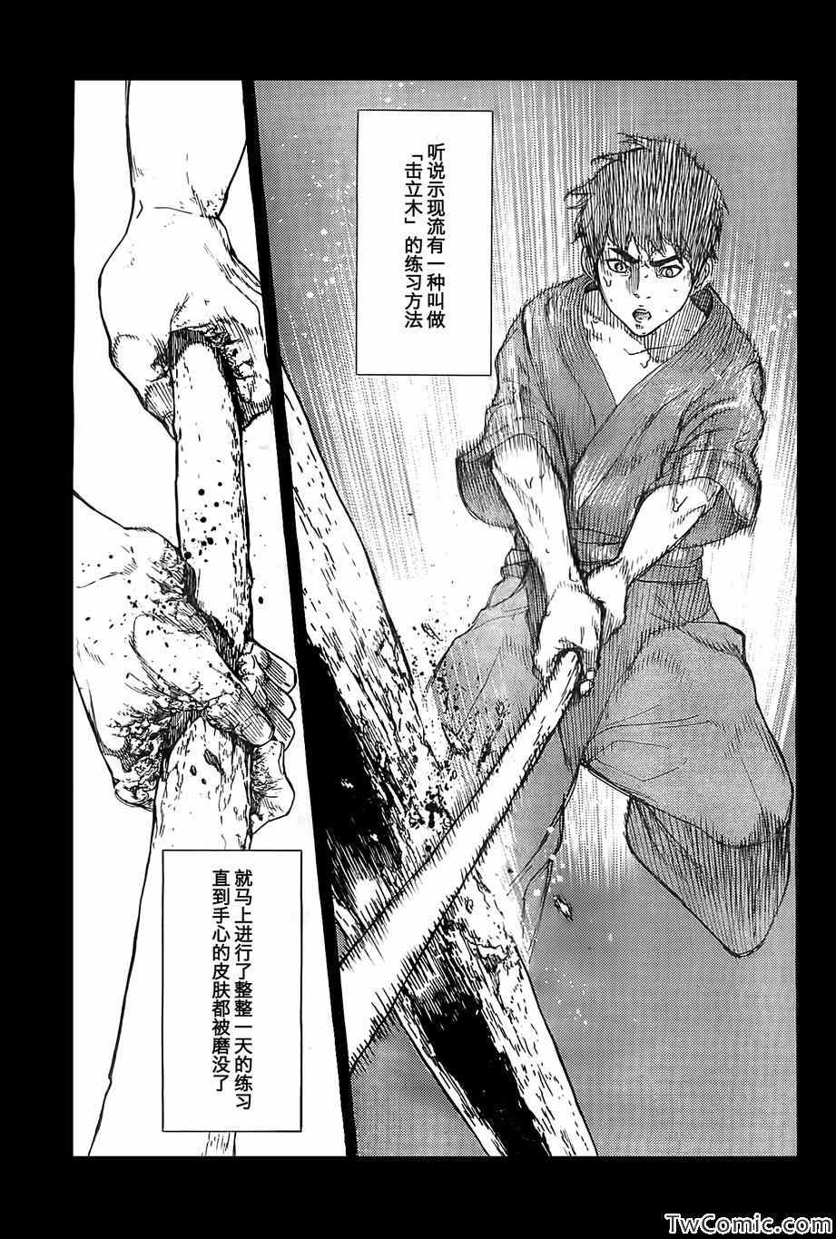 《直至死亡将我们分开》漫画 直至死亡164集