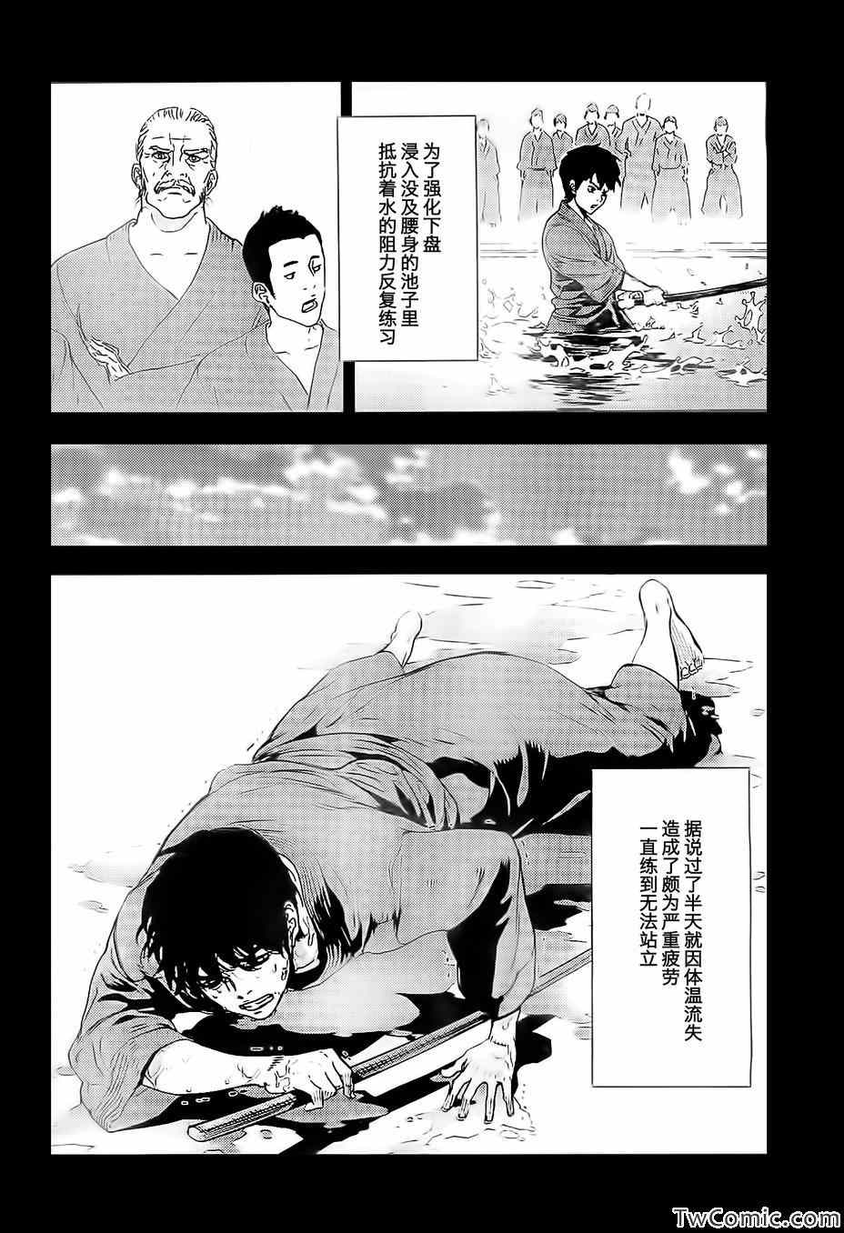 《直至死亡将我们分开》漫画 直至死亡164集