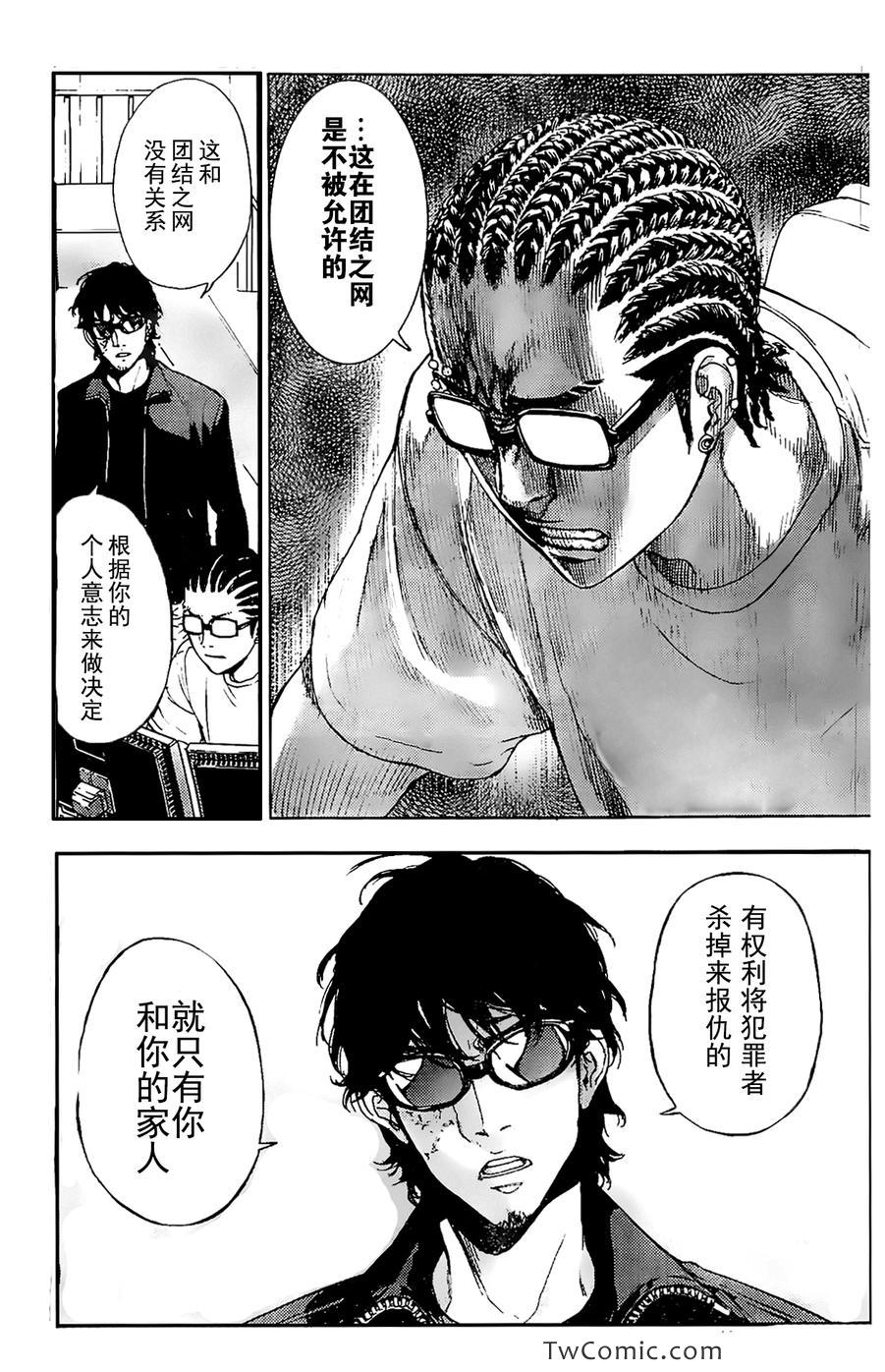 《直至死亡将我们分开》漫画 直至死亡158集