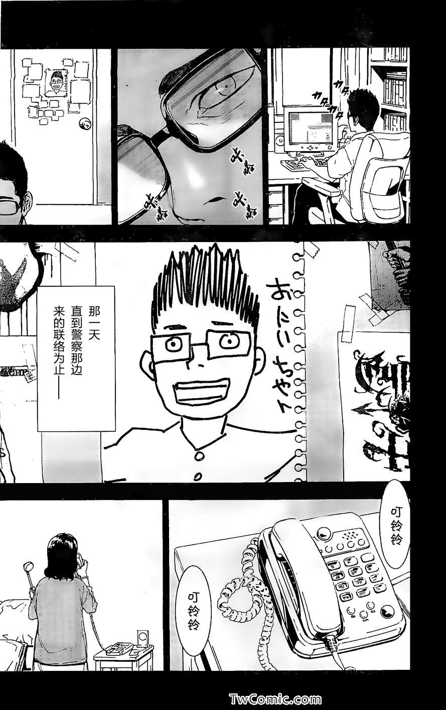 《直至死亡将我们分开》漫画 直至死亡158集