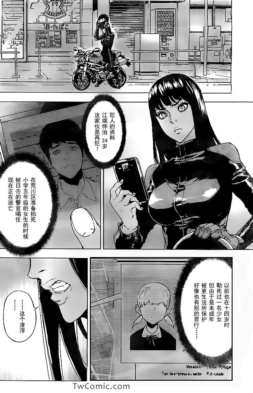 《直至死亡将我们分开》漫画 直至死亡158集