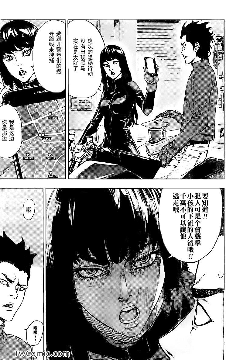 《直至死亡将我们分开》漫画 直至死亡158集