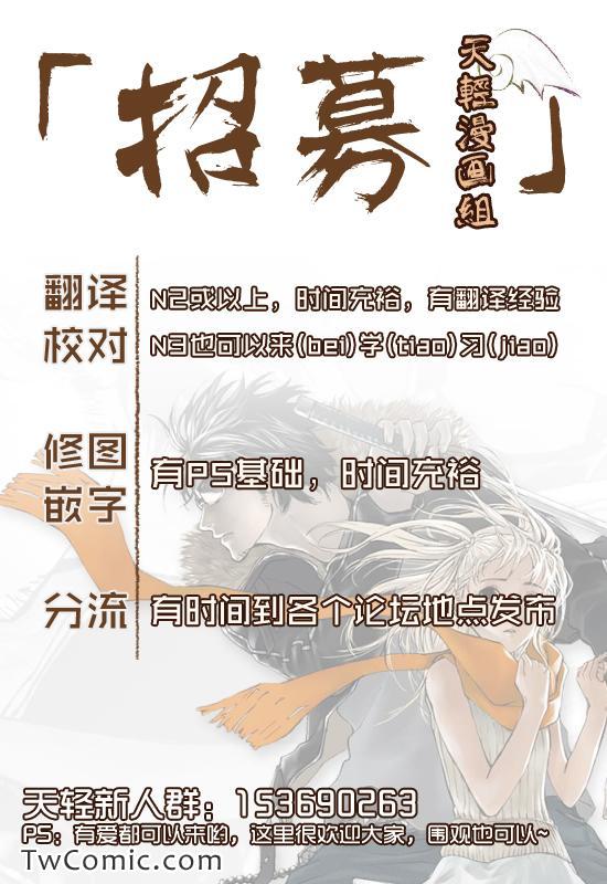 《直至死亡将我们分开》漫画 直至死亡158集