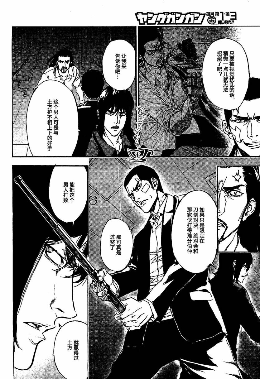 《直至死亡将我们分开》漫画 直至死亡153集