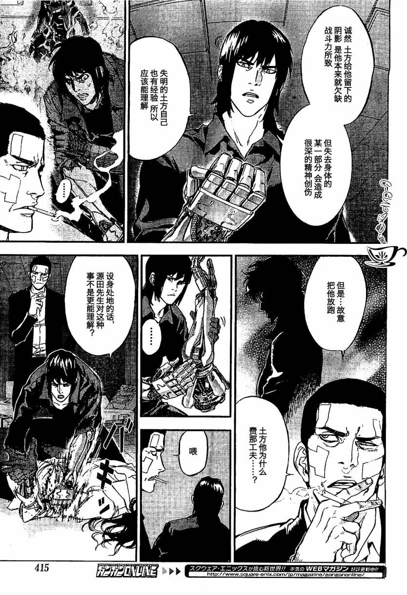 《直至死亡将我们分开》漫画 直至死亡153集