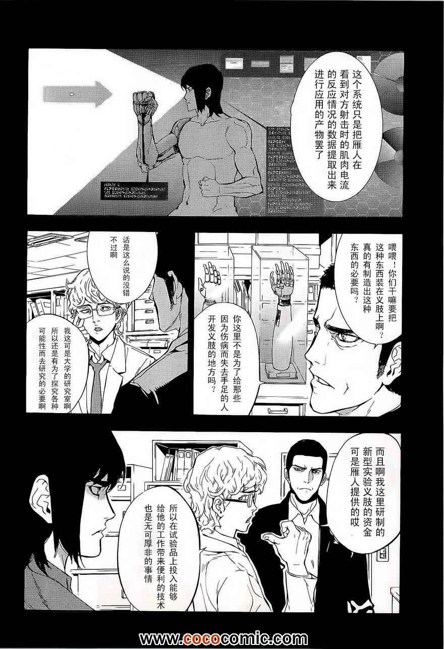 《直至死亡将我们分开》漫画 直至死亡152集