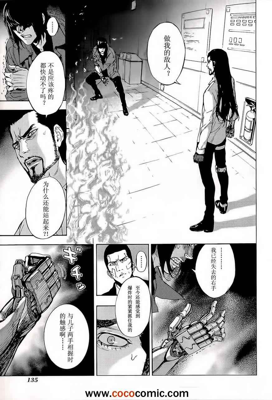 《直至死亡将我们分开》漫画 直至死亡152集