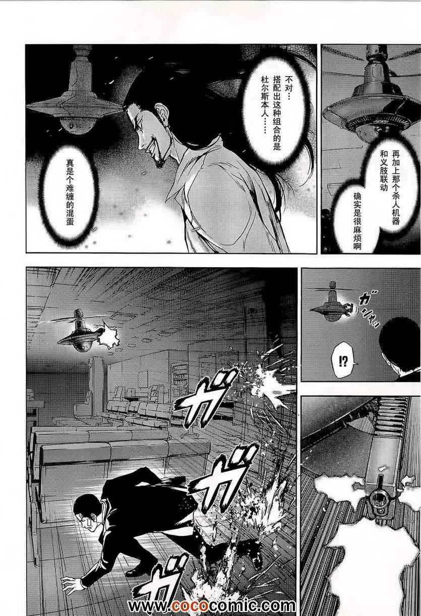 《直至死亡将我们分开》漫画 直至死亡152集